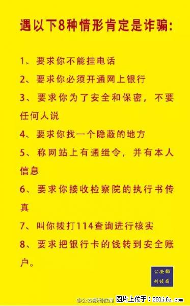 公安部紧急通知：收到这种短信千万别回，后果不堪设想！ - 三亚生活资讯 - 三亚28生活网 sanya.28life.net