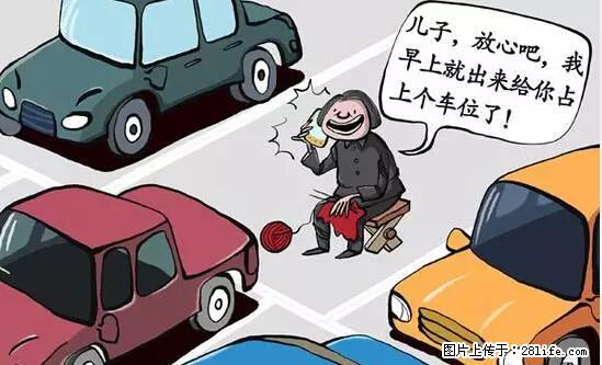 停车为什么要车头朝外？不是开玩笑，关键时刻真能救命 - 三亚生活资讯 - 三亚28生活网 sanya.28life.net