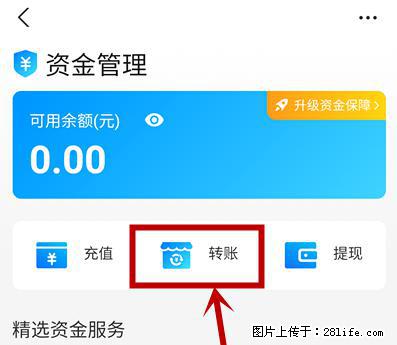 支付宝商家如何取消无意中设置的“发钱提醒”功能？ - 三亚生活资讯 - 三亚28生活网 sanya.28life.net
