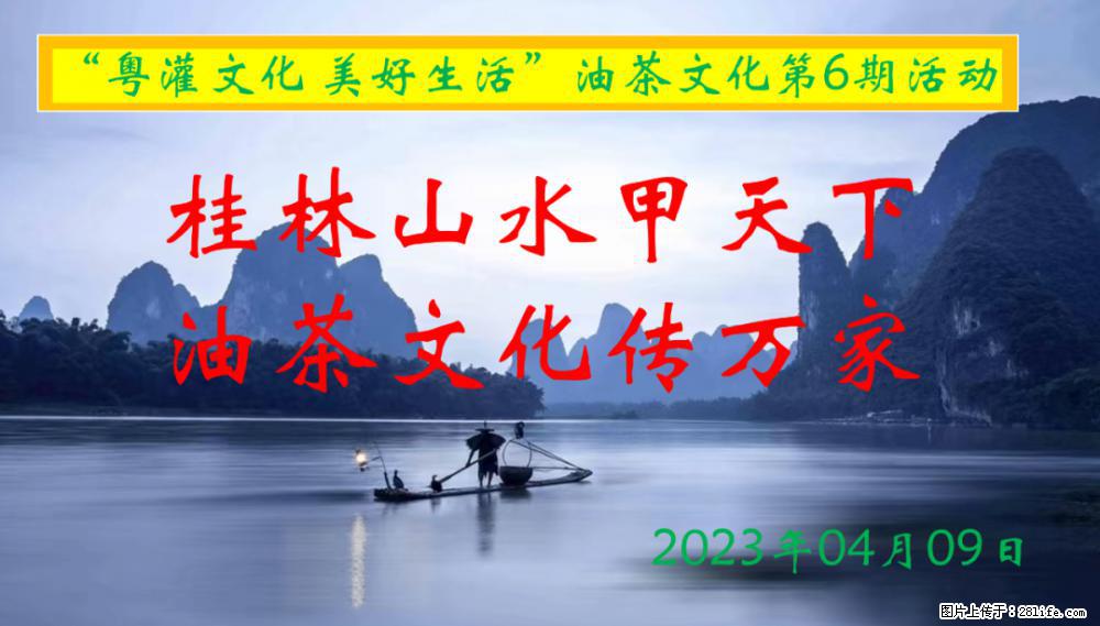 “粤灌文化 美好生活”油茶文化主题活动在广东深圳成功举办 - 三亚生活资讯 - 三亚28生活网 sanya.28life.net