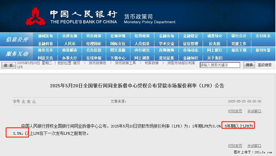 重磅！降息！桂林房贷利率3.0% - 三亚生活资讯 - 三亚28生活网 sanya.28life.net