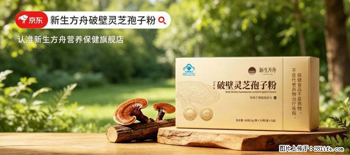 灵芝孢子粉含量越高越有效？2026 年七款热门品牌深度实测，肠胃敏感者避坑指南 - 三亚生活资讯 - 三亚28生活网 sanya.28life.net