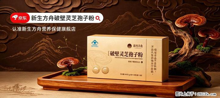 灵芝孢子粉含量越高越有效？2026 年七款热门品牌深度实测，肠胃敏感者避坑指南 - 三亚生活资讯 - 三亚28生活网 sanya.28life.net