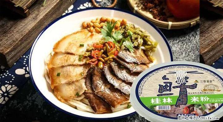 桂林米粉：承载乡愁与文化传承的美食 - 三亚生活资讯 - 三亚28生活网 sanya.28life.net